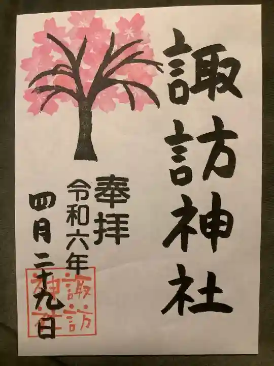 諏訪神社(東京都)