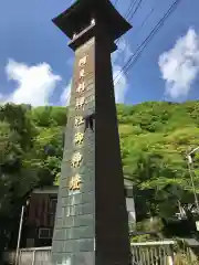 大山阿夫利神社の建物その他