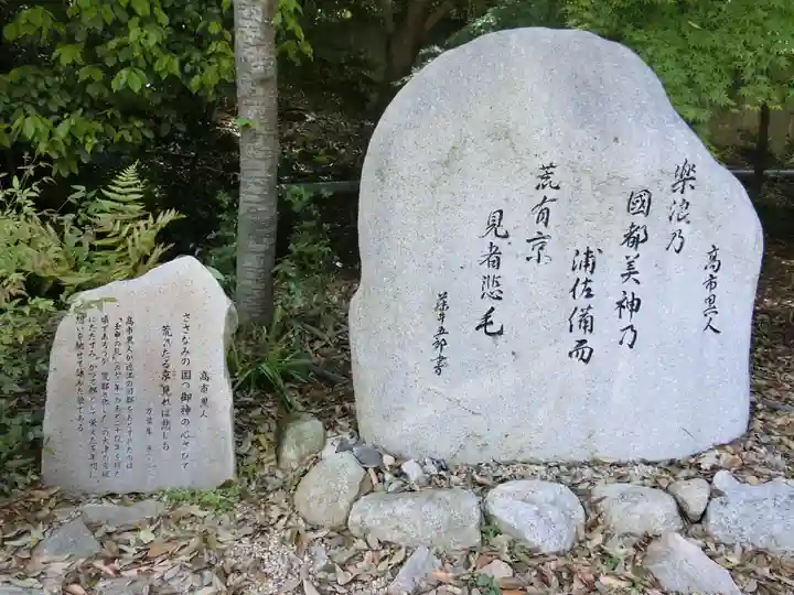 近江神宮のその他建物