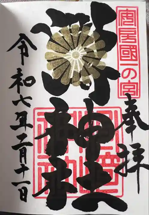 洲崎神社(千葉県)