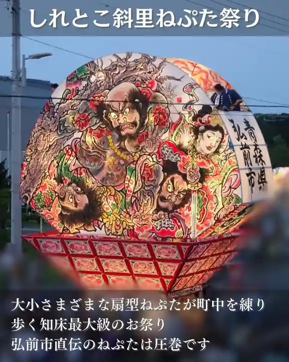 宝光寺(北海道)