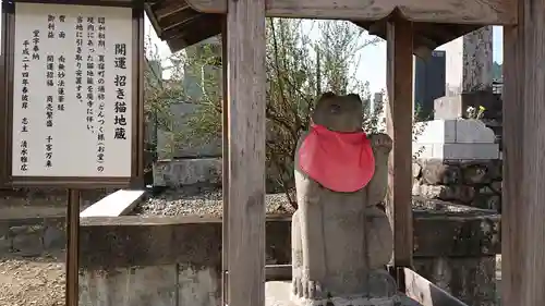 常保寺の地蔵