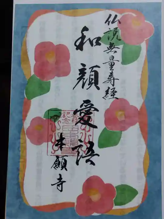 本願寺(西本願寺)(京都府)