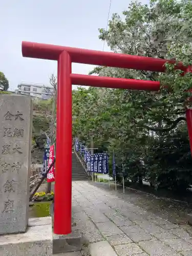 大綱金刀比羅神社の{uncategorized: "未分類", other: "その他", undefined: "問題あり", building: "その他建物", grave: "お墓", sacred_gate: "鳥居", guardian: "狛犬", statue: "像", buddha: "仏像", history: "歴史", nature: "自然", garden: "庭園", animal: "動物", pagoda: "塔", temizu: "手水舎", mountain_gate: "山門・神門", sanctuary: "本殿・本堂", subordinate: "末社・摂社", art: "芸術", scenery: "景色", jizo: "地蔵", ema: "絵馬", goshuin: "御朱印", omikuji: "おみくじ", items: "授与品その他", amulet: "お守り", goshuincho: "御朱印帳", eats: "食事", festival: "お祭り", votive_dance: "神楽", shichigosan: "七五三参", wedding: "結婚式", experience: "体験その他", initially: "初詣", around: "周辺", anti_infection: "感染症対策"}