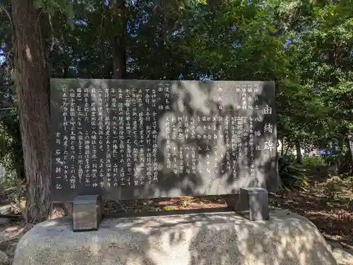 八幡社（柏井町）の歴史