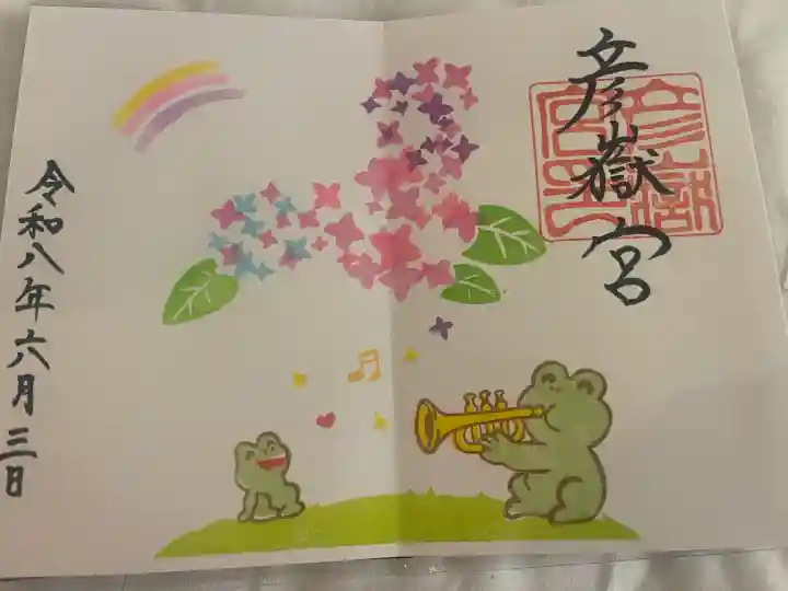 彦嶽宮(熊本県)