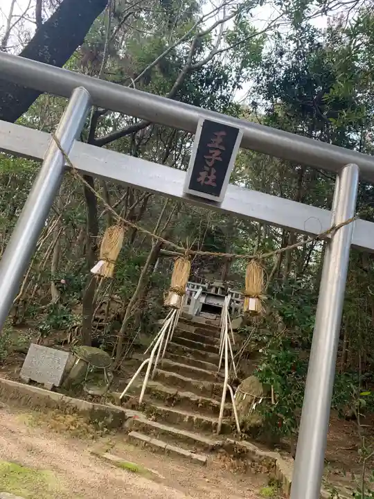 諏訪王子社の鳥居