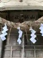 山祇神社の本殿・本堂