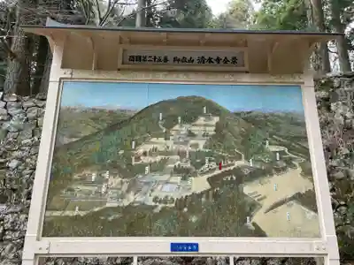 播州清水寺(兵庫県)