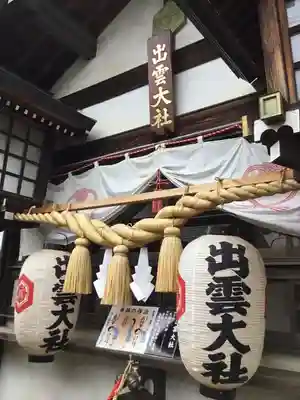 出雲大社埼玉分院の本殿・本堂