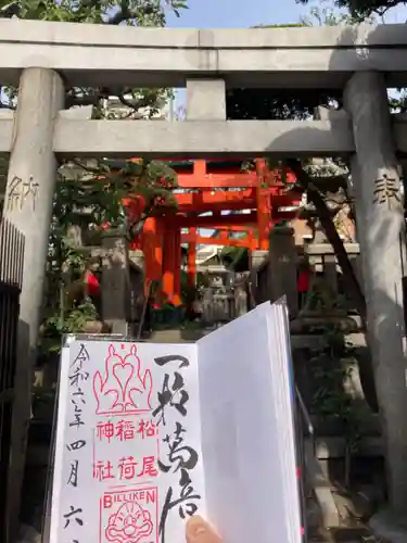 松尾稲荷神社(兵庫県)