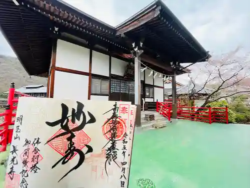 長光寺(長野県)