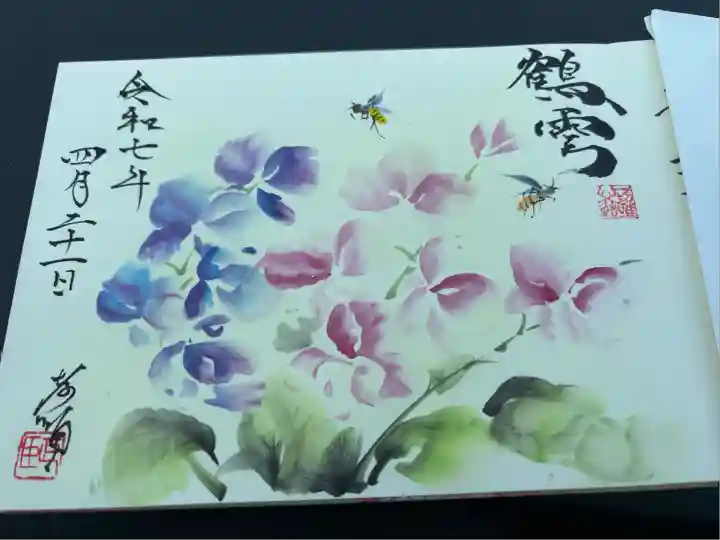 医王寺(愛知県)