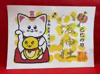 鹿角八坂神社の御朱印