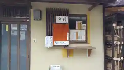 上行寺(神奈川県)