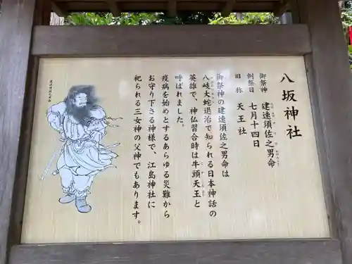 江島神社の歴史