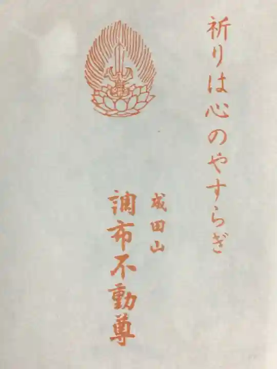 常性寺(東京都)