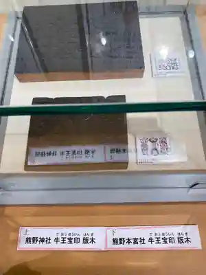 熊野那智神社のその他建物