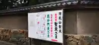 待乳山聖天(本龍院)のその他建物
