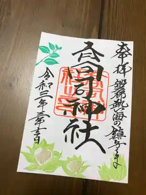 神社に行き
本刷りして気づきました。
左上、咲いた椿の花、彫り忘れてました
(;゚Д゚)!
やってしまいました。
異様に寒いと思ったら外はマイナス3度
3月3日はゾロ目御朱印お出しします。
もぅ二度と来ない令和3年3月3日3拝
拡散よろしくお願いします🙏
絵柄は明日作ります🙏
まだ真っ白です🙏