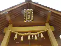 神明社の本殿・本堂