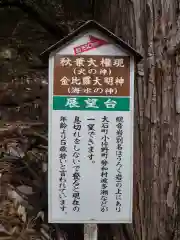 金常寺大石不動院の御朱印