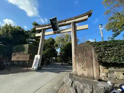 御香宮神社(京都府)