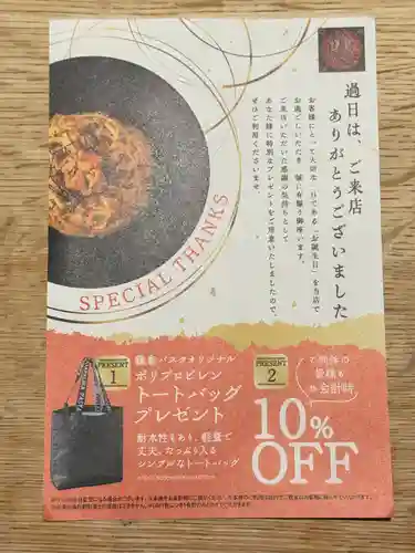 西方山極楽寺(岐阜県)