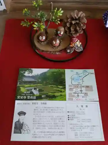 常栄寺の授与品その他