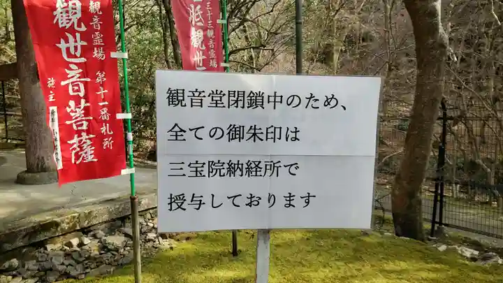 醍醐寺のその他建物
