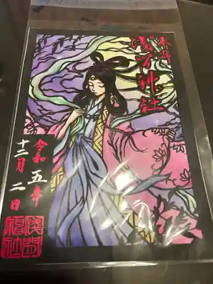 浅間神社(栃木県)