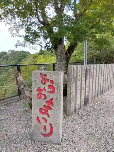 立里荒神社(奈良県)