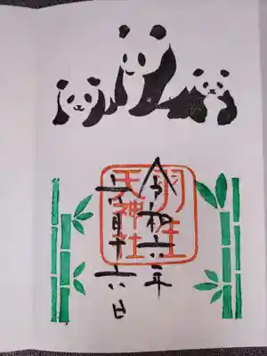 羽生天神社(宮城県)