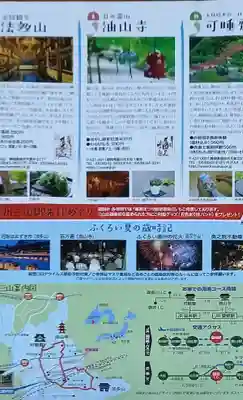 尊永寺(静岡県)