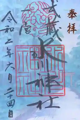 限定御朱印新緑
