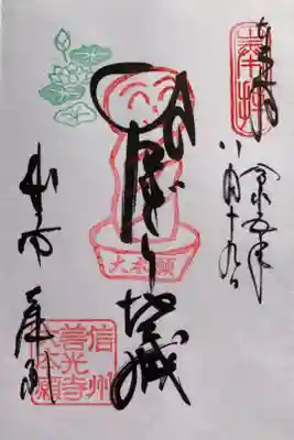 『ひとにぎり地蔵』