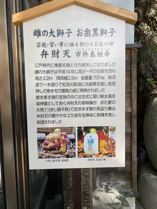 波除神社(波除稲荷神社)(東京都)