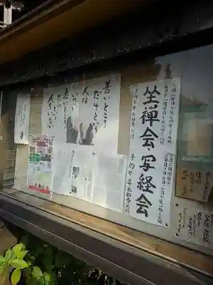 宗禅寺の山門・神門