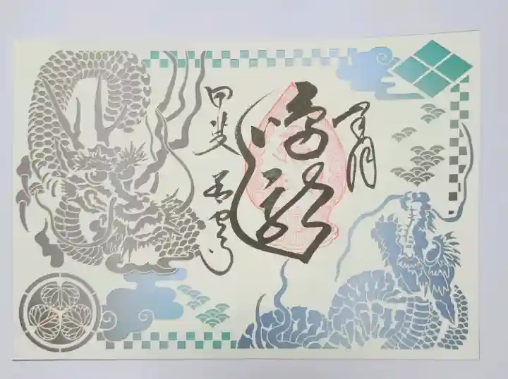 甲斐善光寺(山梨県)