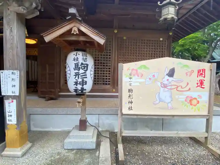 駒形神社(岩手県)