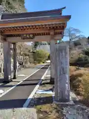 興禅院(神奈川県)