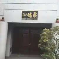 観藏院の本殿・本堂