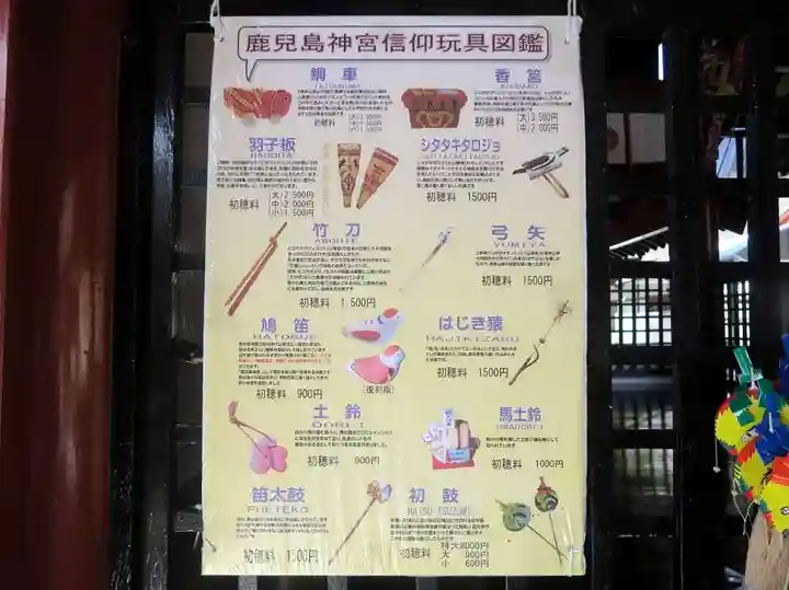 鹿児島神宮(鹿児島県)