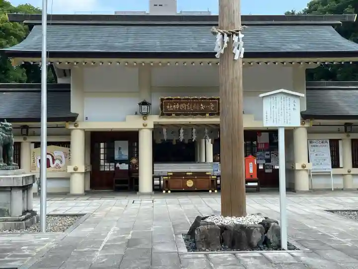 愛知縣護國神社(愛知県)
