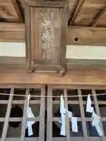 中島明神(埼玉県)
