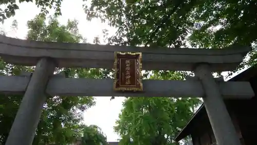 隅田稲荷神社の鳥居