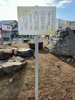 ブーメラン蛙神社(埼玉県)