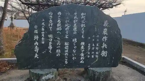 義農神社(愛媛県)