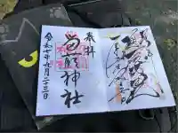 留萌神社(北海道)