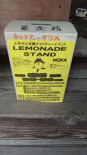 千代ケ岡八幡宮(栃木県)